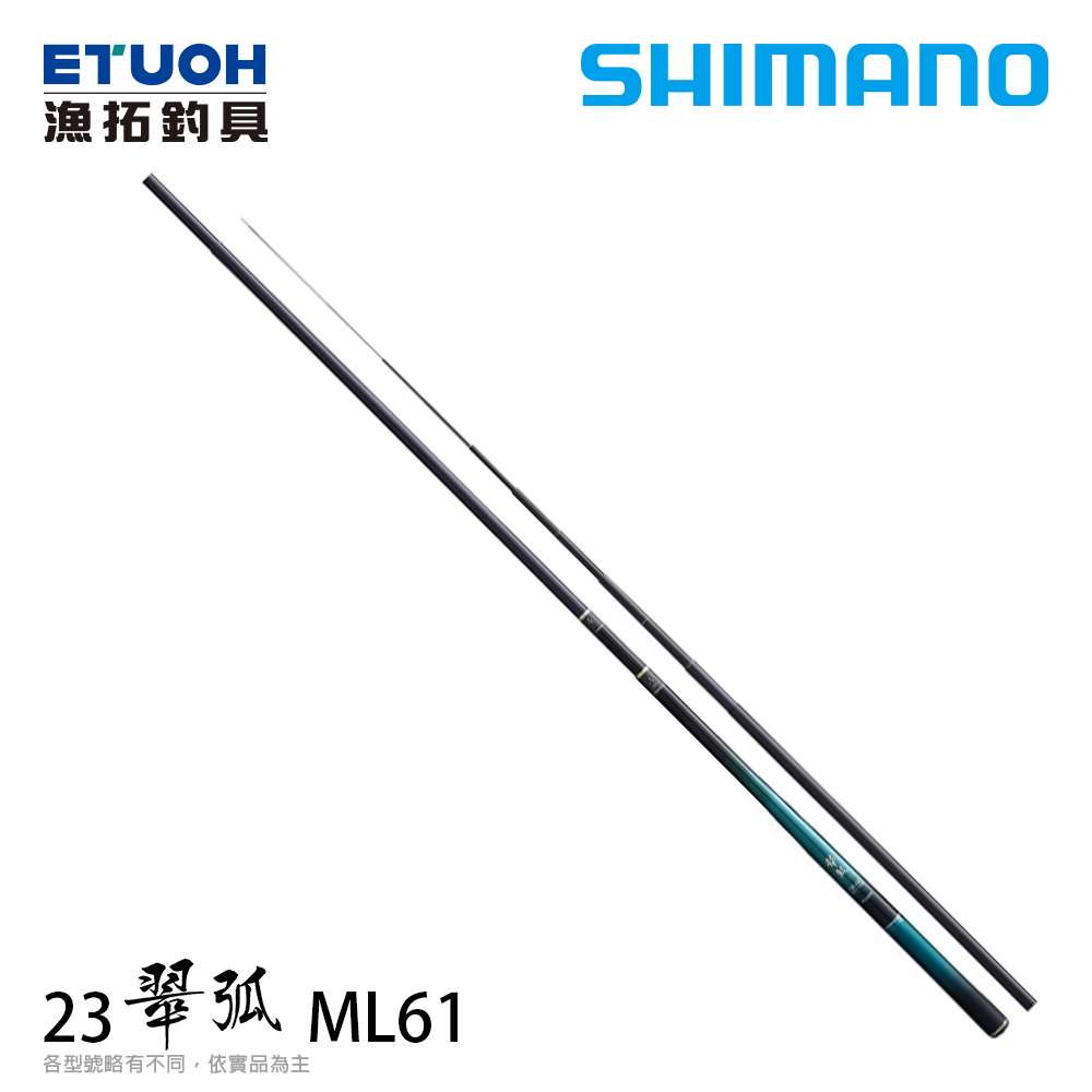 SHIMANO 23 翠弧SUIKO ML61 [溪流竿] - 漁拓釣具官方線上購物平台